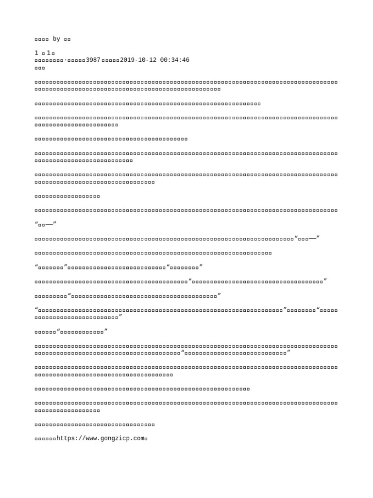 藕饼】逢魔之时| PDF