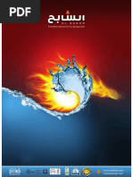 Saudi Ega Conduit Product Catalogue | PDF | Pipe (Fluid Conveyance ...