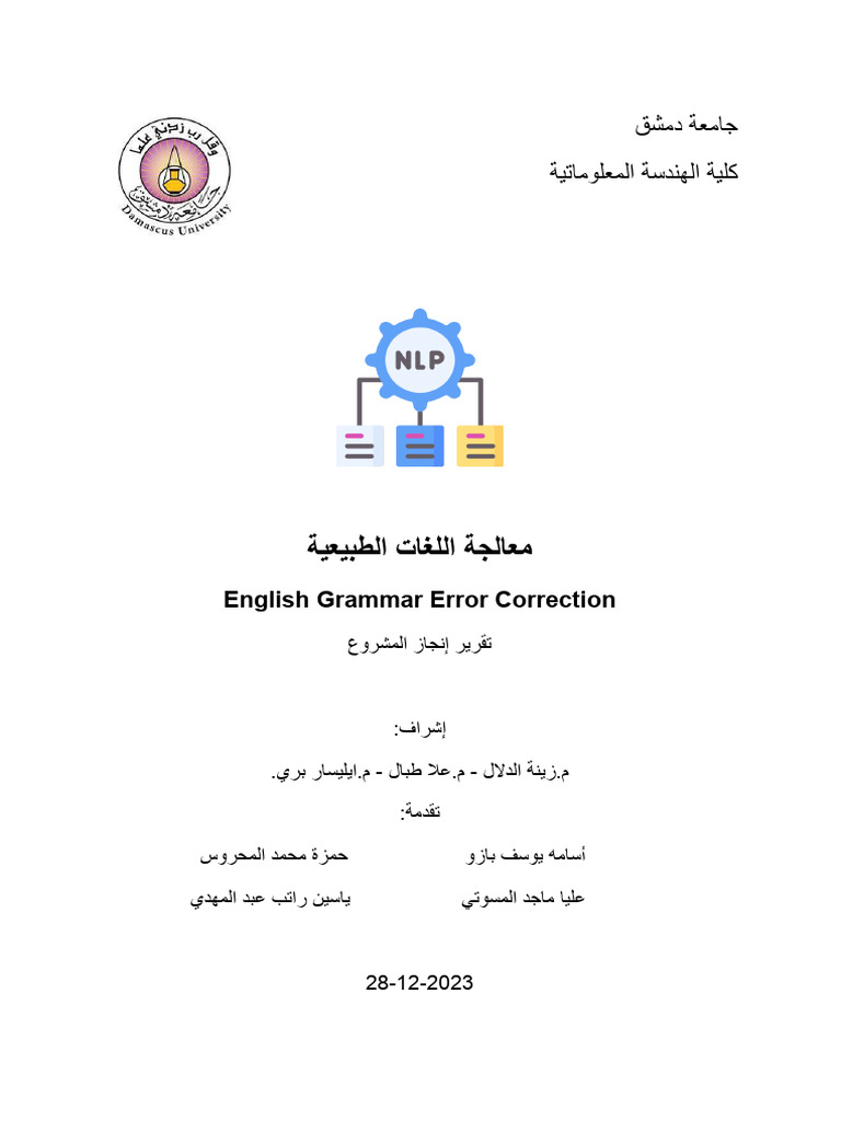 English Grammar Error Correction | PDF