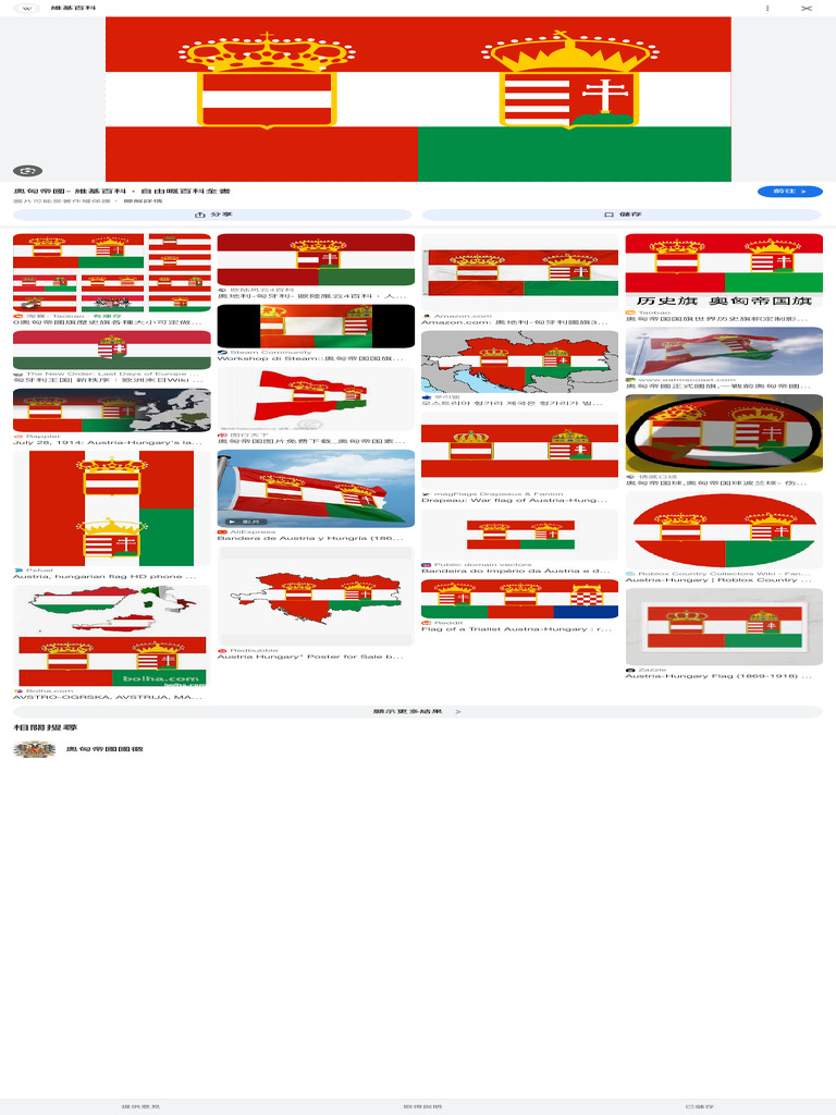 奧匈帝國國旗| PDF
