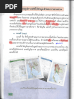แค้นสุดรัก | PDF