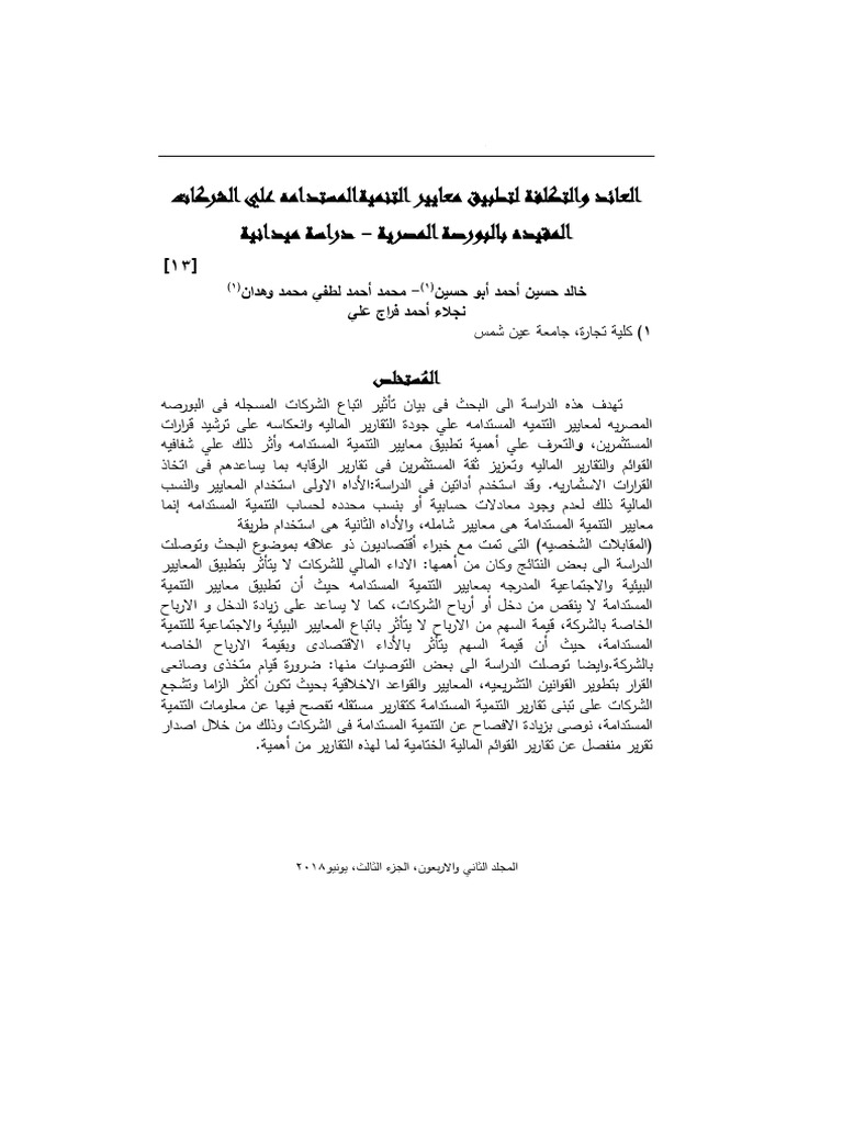 JES - Volume 42 - Issue 3 - Pages 323-344 | PDF