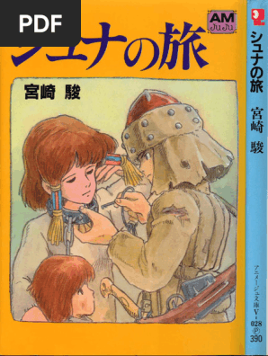 宮崎駿－シュナの旅 | PDF