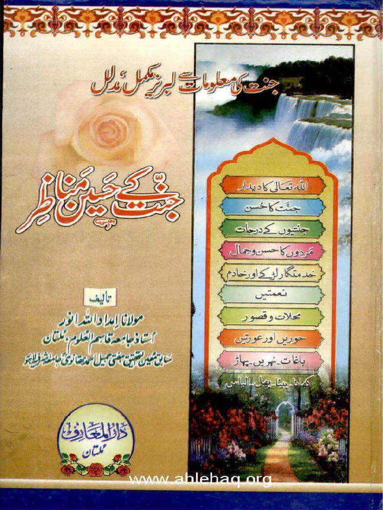 Jannat Kay Haseen Manazir by Shaykh Imdadullah Anwer | PDF