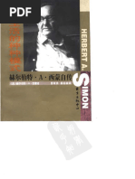 集装箱改变世界（美）马克·莱文森著| PDF