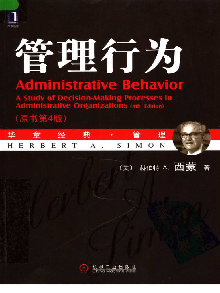 洋書 Administrative Behavior Fourth Edition Amazon.co.jp: Administrative Behavior, 4th Edition by