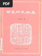 周易》中华书局2010 | PDF