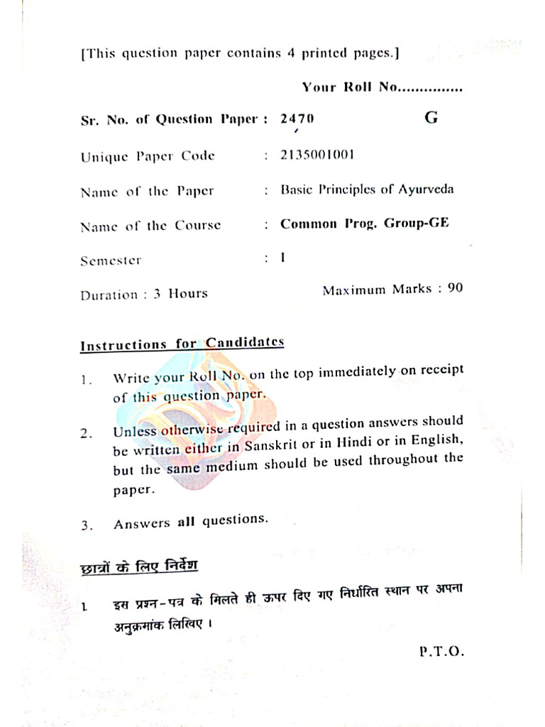 Sanskrit Pyq 4 | PDF