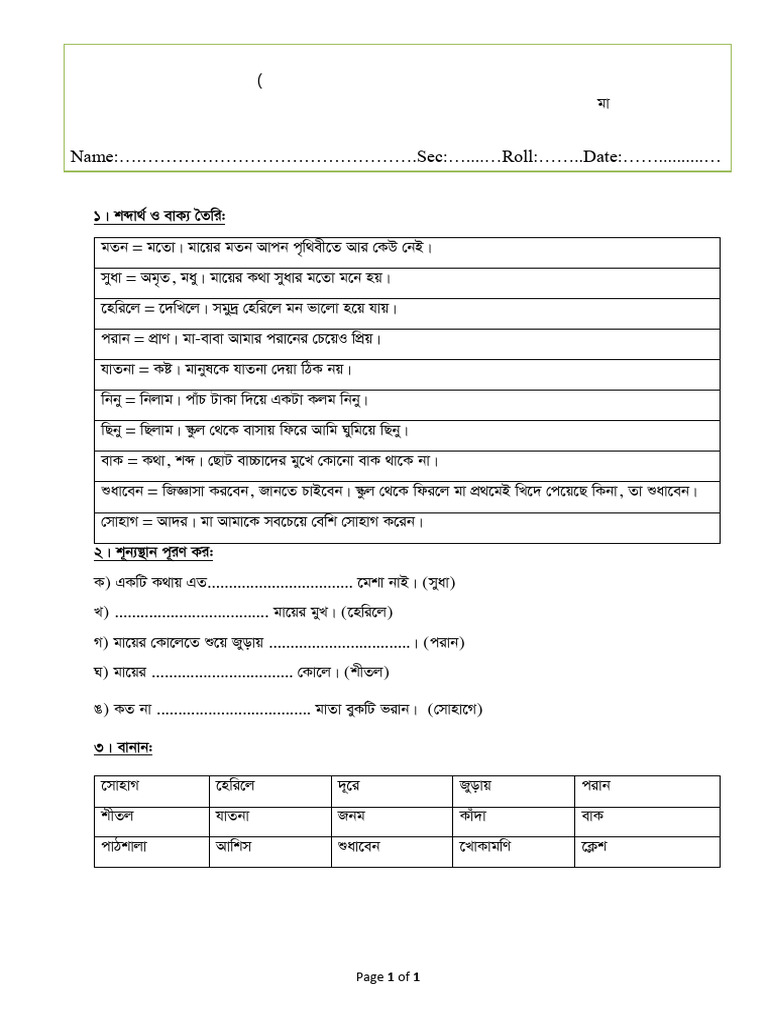 Class - 4 | PDF