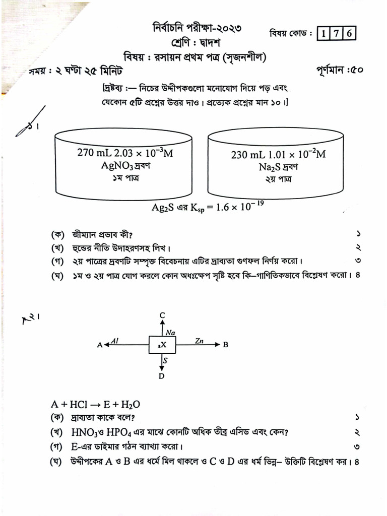 Nic Test Question 20233 | PDF