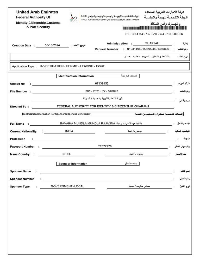 Investigation - Permit - Leaving - Issue | PDF