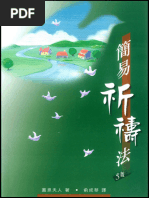 宣召經文 | PDF