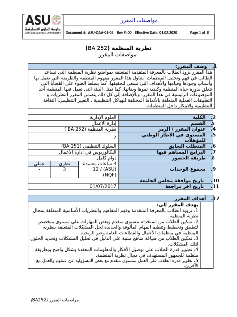 2692681-BA 252 مواصفات المقرر | PDF