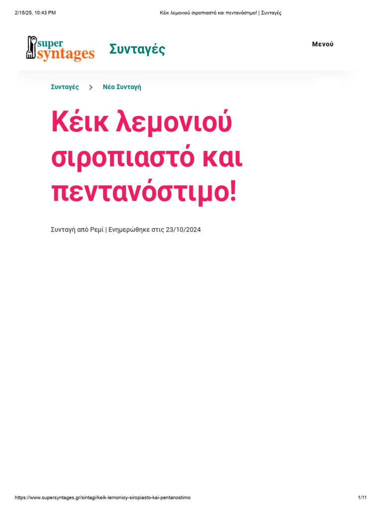 Lemon Cake | PDF