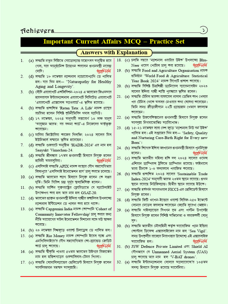 Important Current Affairs MCQ - Practice Set (Page 53-58) | PDF