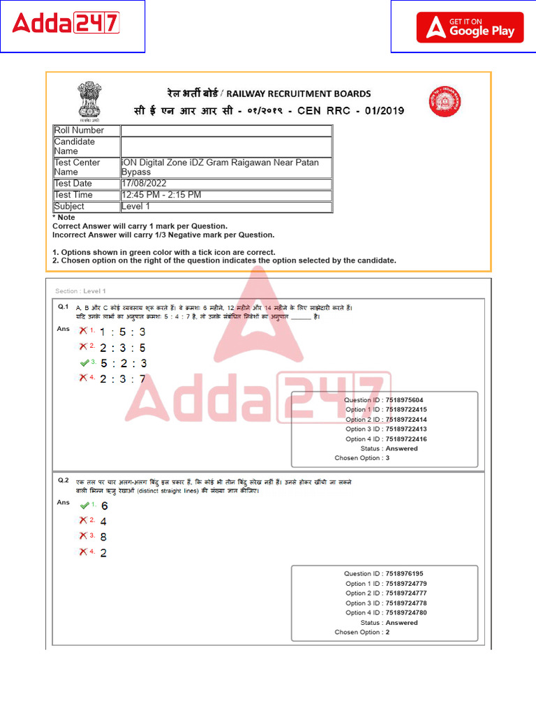 Level 1 Test Answer Key and Details | PDF
