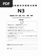 N3　専用【2020〜2023年12月】4年間 7回分 jlpt-n3-2023-12 | PDF