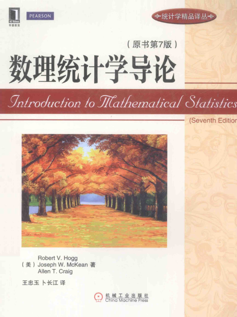 Dokumen - Pub 7introduction To Mathematical Statistics 9787111479512 | PDF