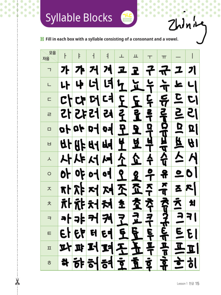 One Lesson+1+ (Workbook) | PDF