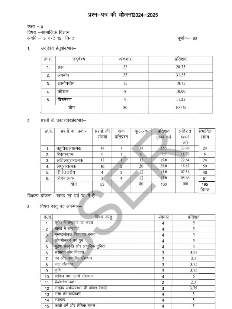 SST | PDF