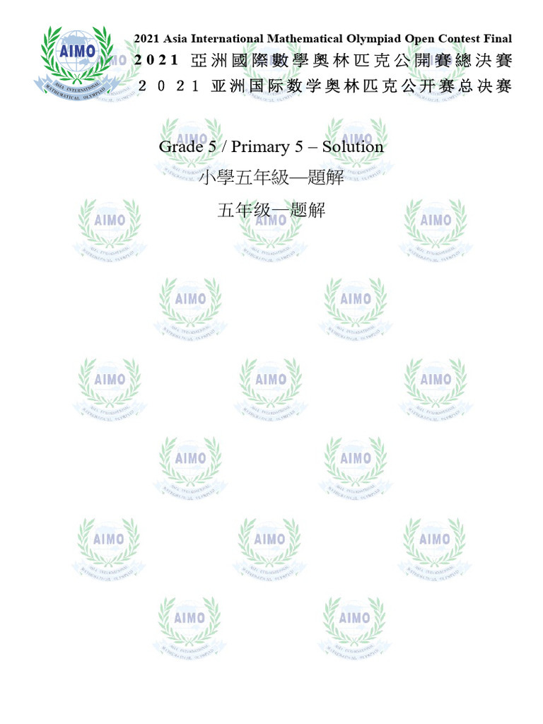本 グレードファイブ（GRADE5） 数学 英語