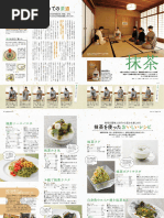 茶道 | PDF