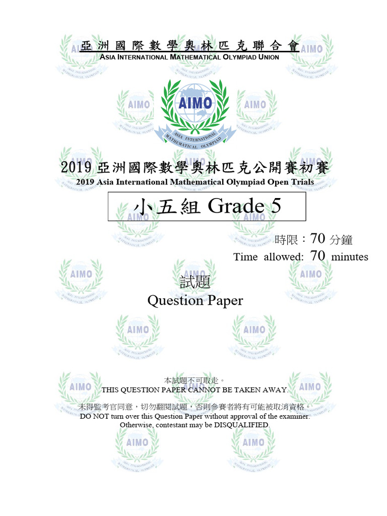 2019 AIMO Trial G5 | PDF | Area | Multiplication