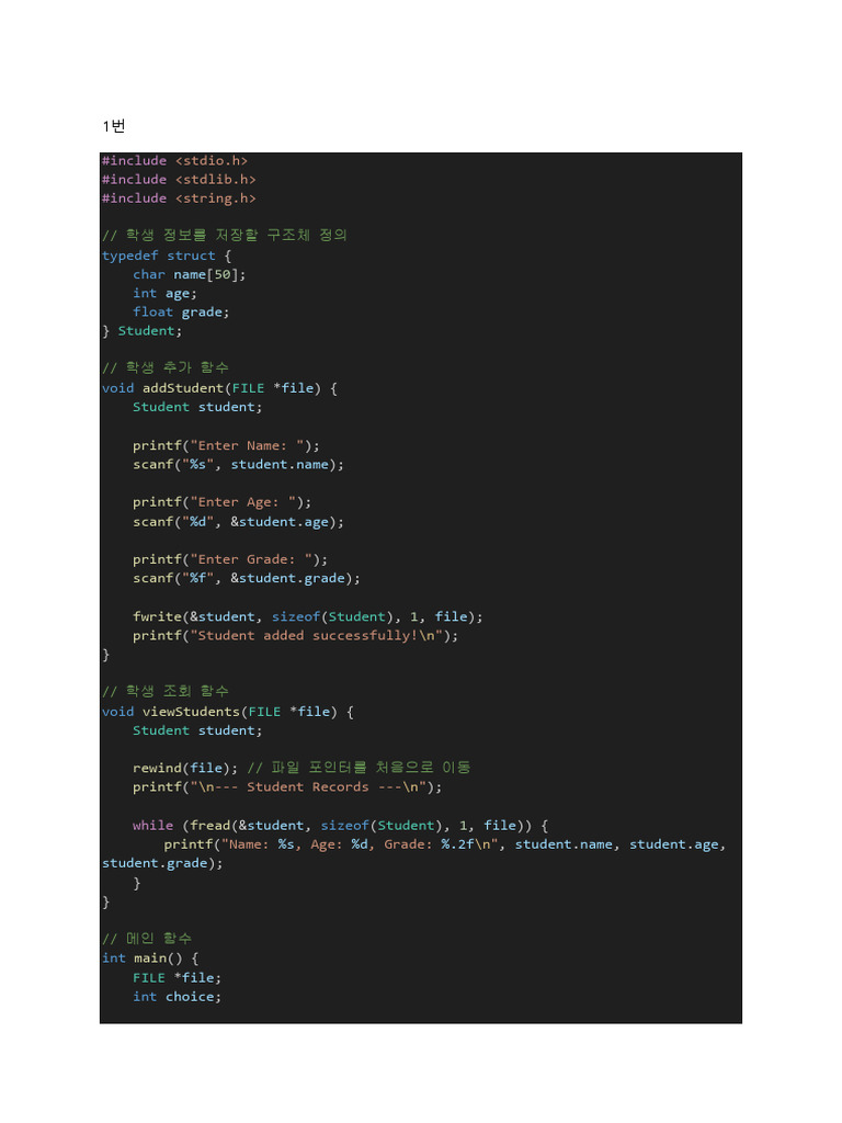 객지프 이론 과제 모음 | PDF | Software Development | C++