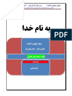 doreyeh 1 erfaneh halgheh keyhani faradarmani psymentology dr. mohammad ali taheri