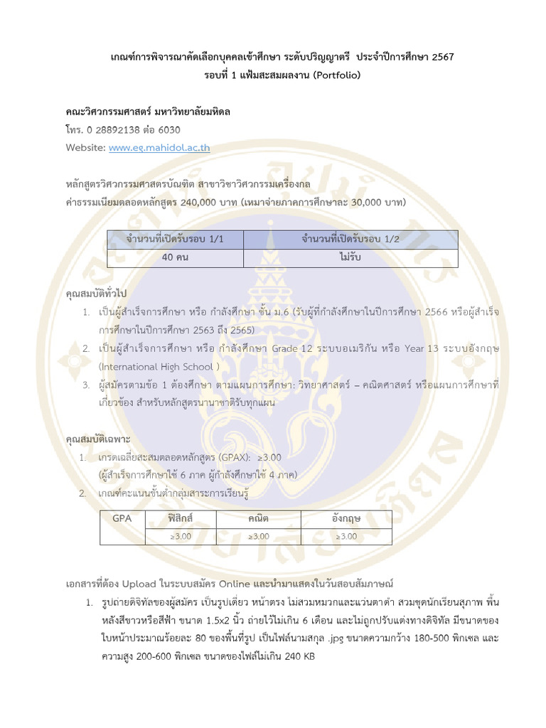 1207 Eg | PDF