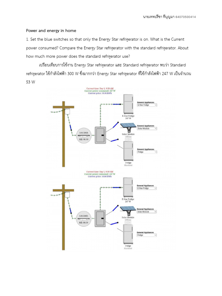 HW1 Eee333 414 | PDF