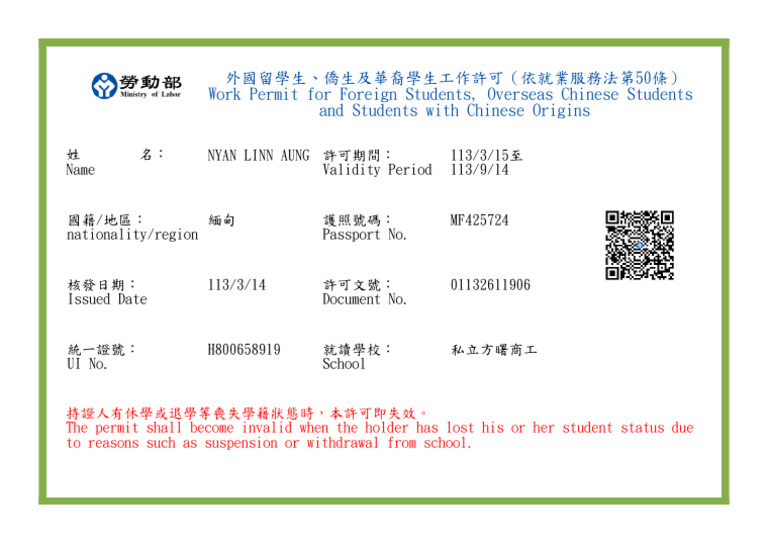 Work Permit for Foreign Students | PDF