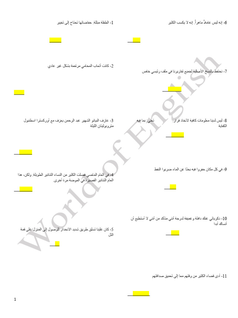 Vocabulary Revision SVU (1) - 1q | PDF