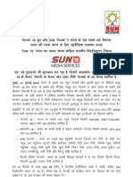 Hindi - Sun 18 Final Release