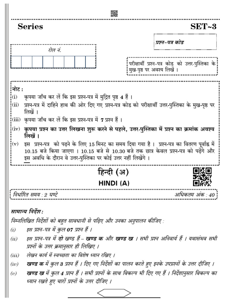 3 3 3 Hindi | PDF
