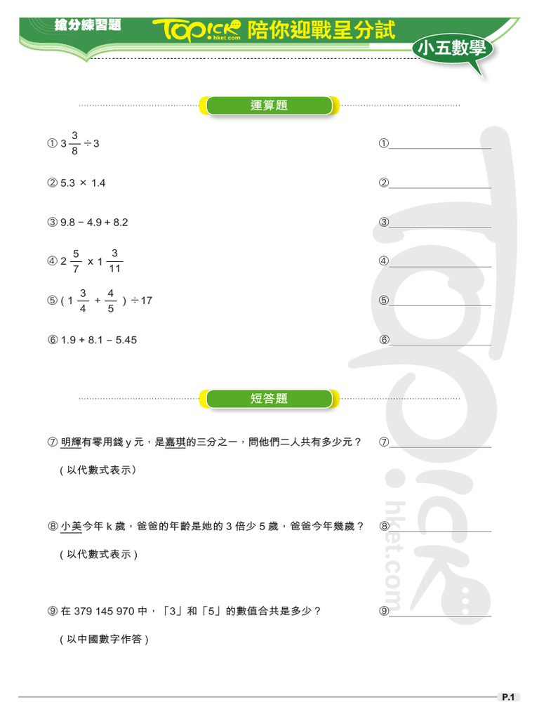 Mathematics 128 Exercise | PDF