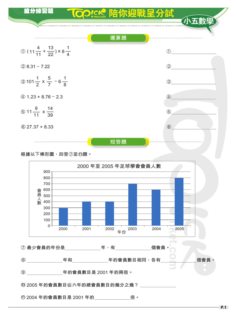 Mathematics 124 Exercise | PDF