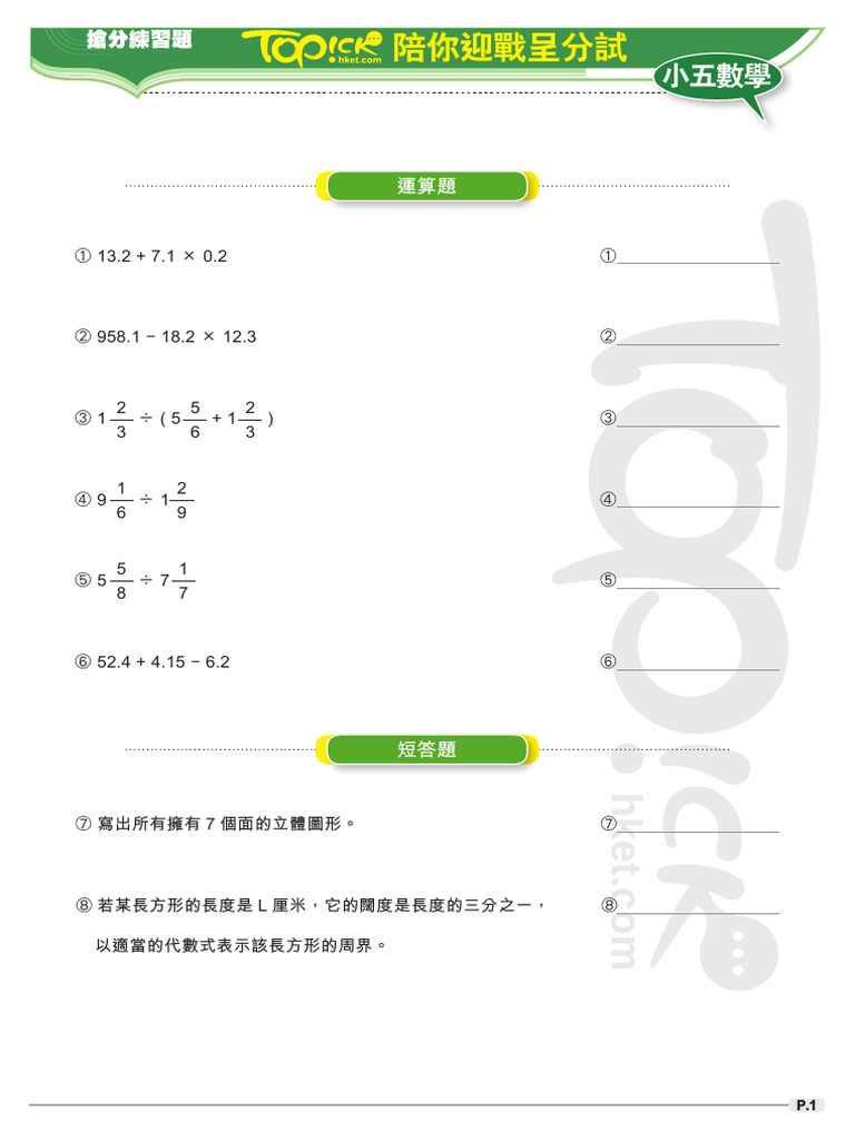 Mathematics 144 Exercise | PDF