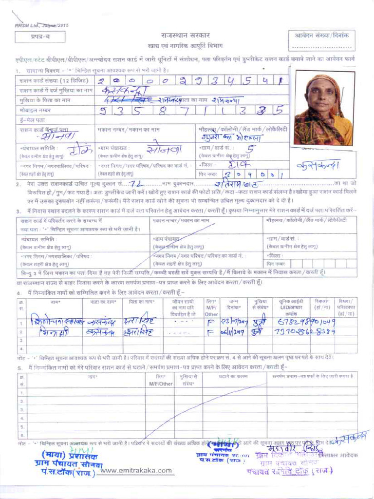 Form | PDF
