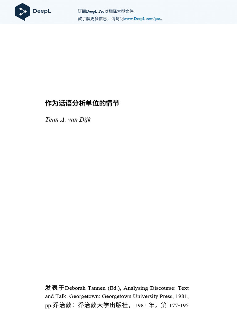 Teun-A.-van-Dijk-1981-Episodes-as-units-of-discourse-analysis (中文（简体 ...
