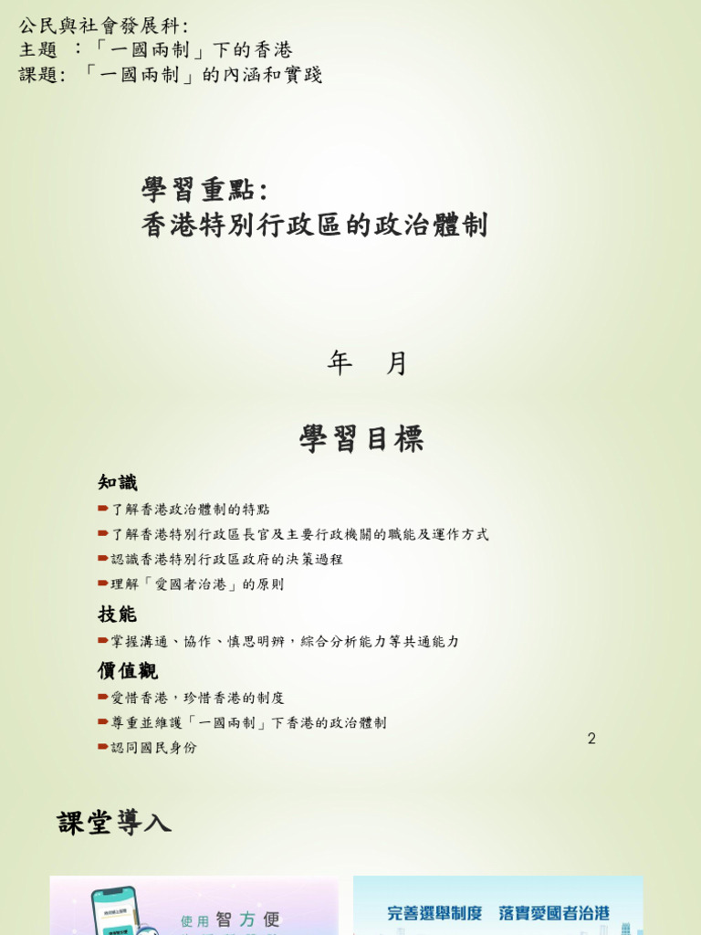 lt1 t1t1lf4 1 c r5香港特區管治| PDF