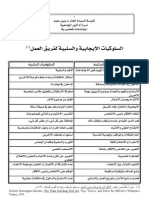 إجتماع فبراير 2012