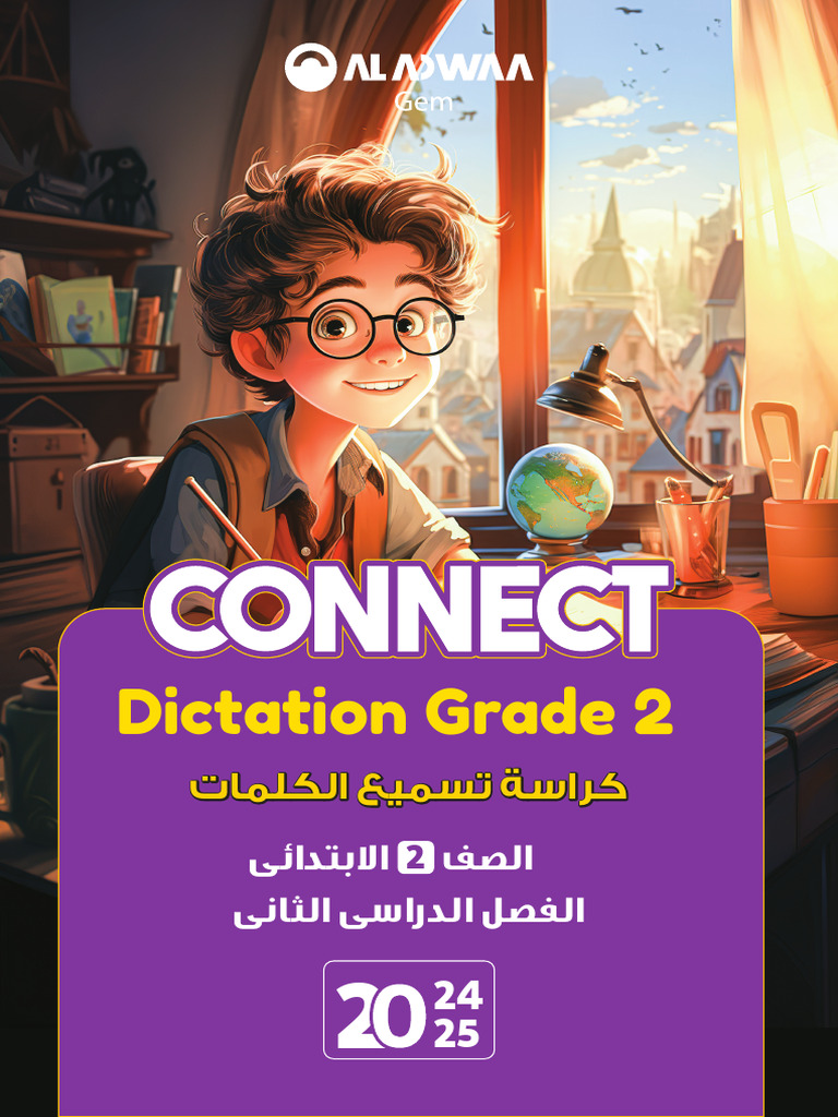 G2 English Al - Adwaabook Dictation T2 2025 | PDF