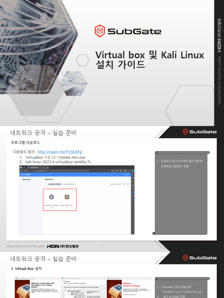 2024 Virtual Box Kali Linux v1.1 | PDF