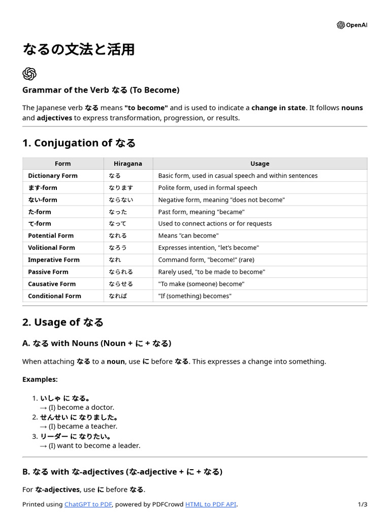 なる Verb: Grammar and Conjugation | PDF | Semantic Units | Linguistic ...