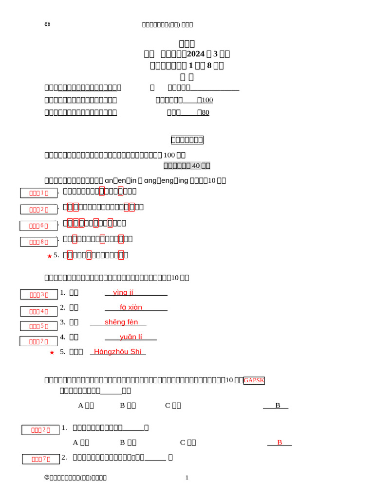 JSPA Mock Paper 202403 F3 A TG | PDF