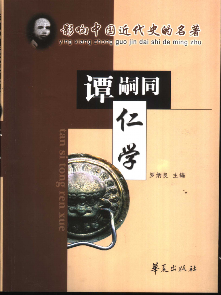Amazon.co.jp: 345-B33/中文同音研究/李范文/宇夏人民出版社
