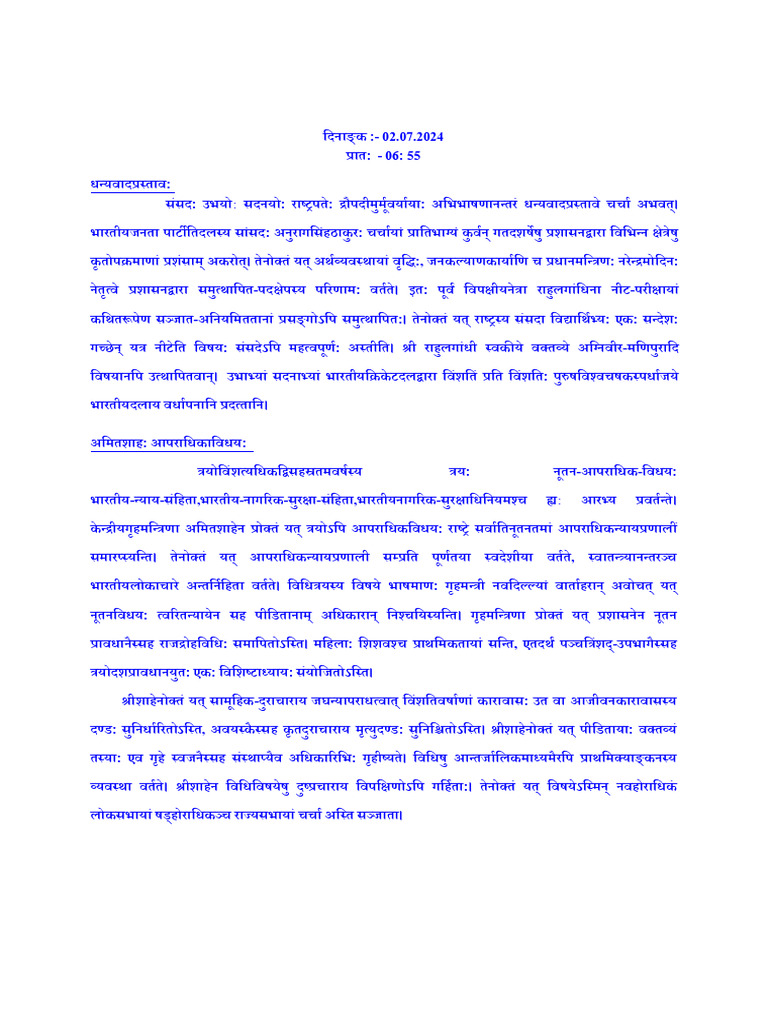 Sans 1 2 | PDF