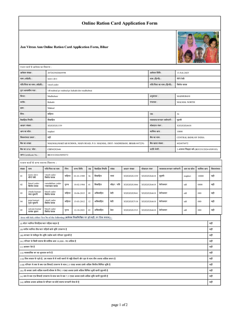 Jan Vitran Ann Online Ration Card Application Form, Bihar | PDF
