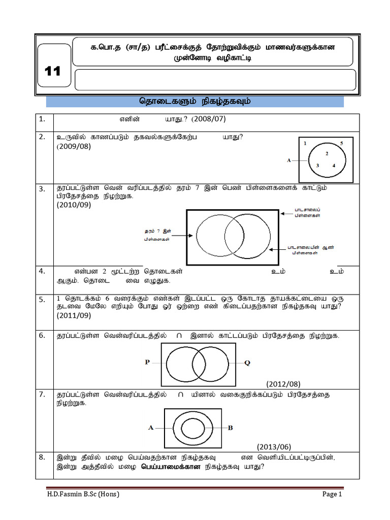 Maths Worksheets with Answers in Tamil | PDF
